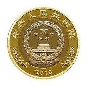 庆祝改革开放40周年普通纪念币