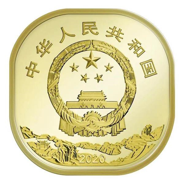 世界文化和自然遗产（武夷山）普通纪念币