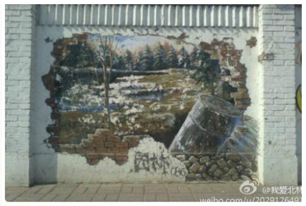 北京林业大学的文化墙