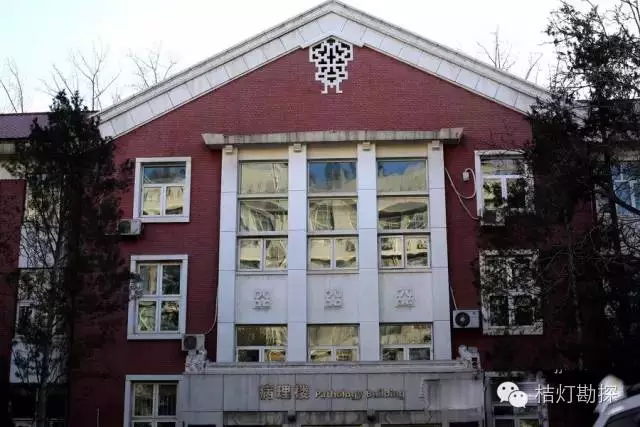 学院路八大学院的老照片（二）北京医学院（北京大学医学部）