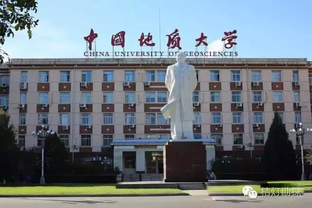 学院路八大学院的老照片（五）北京地质学院（中国地质大学）