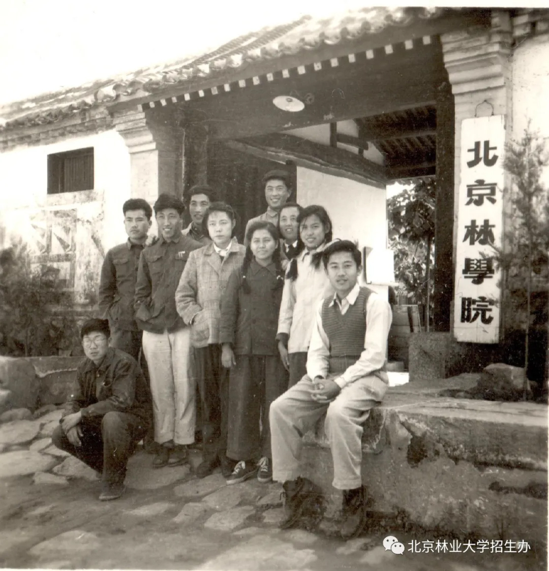 北京林业大学最初的校址：西山大觉寺