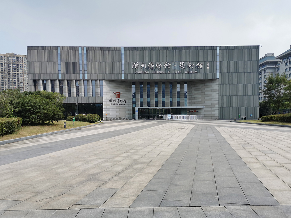 滁州博物馆（20200911）