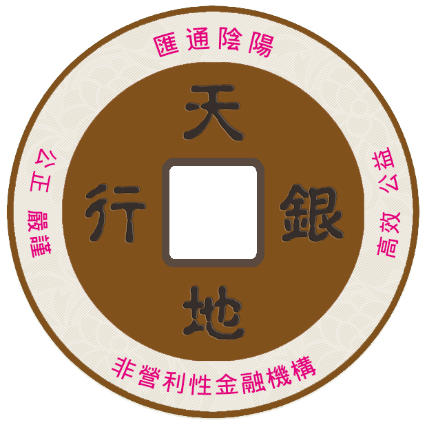 天地银行 行徽（20250906）