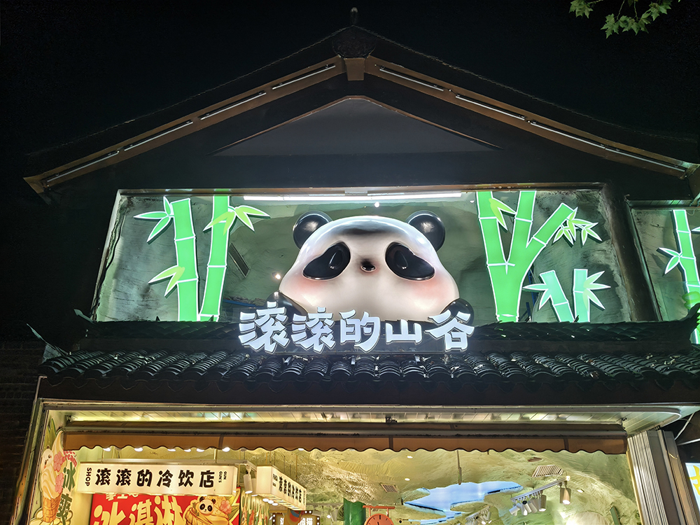 入蜀记 入蜀记