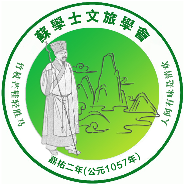 苏学士文旅学会（虚构组织）徽章