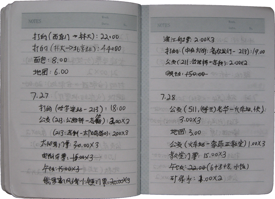 松花江畔（哈尔滨游记）十八：决算案