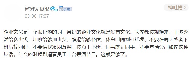 行者微评论63-在商言商