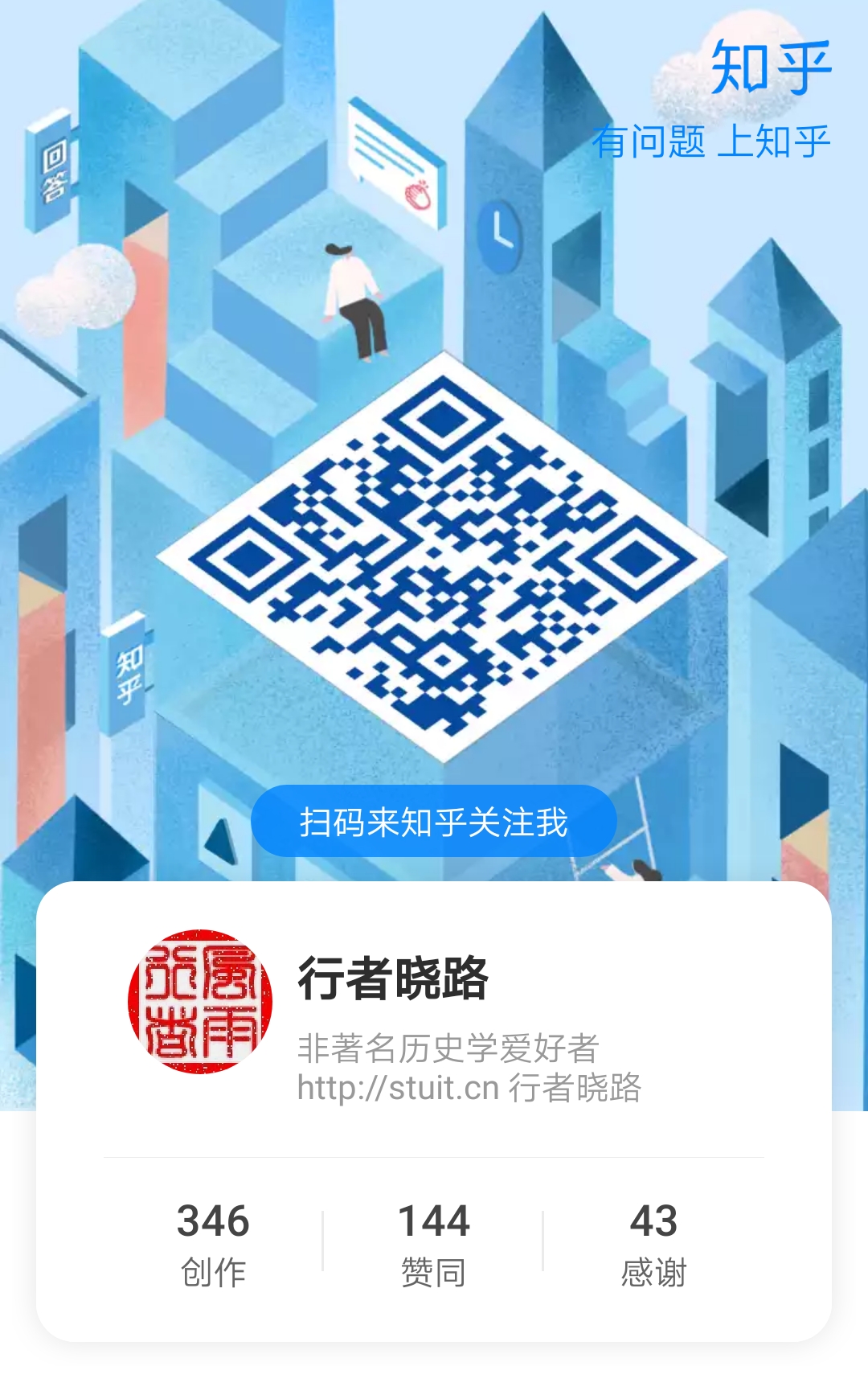 知乎“创作者”：风雨行者