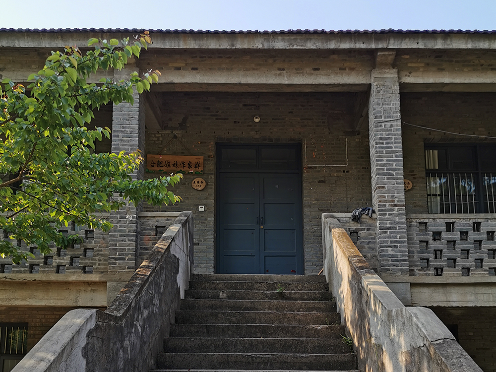 印象三线-月亮湾作家村